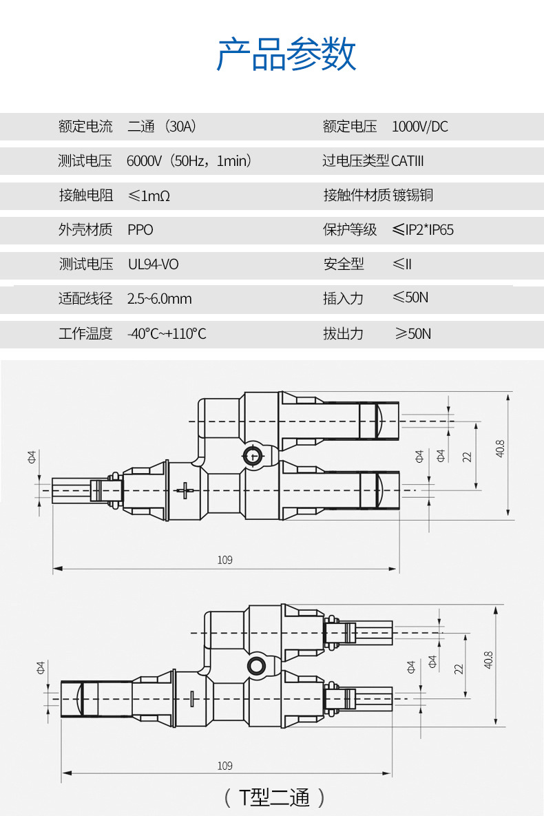 mc4插头接线教程图片