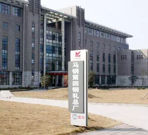 马鞍山钢铁.jpg