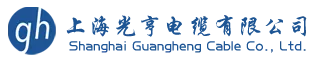 上海光亨电缆LOGO